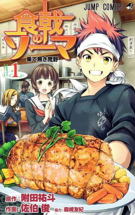 Shokugeki no Soma