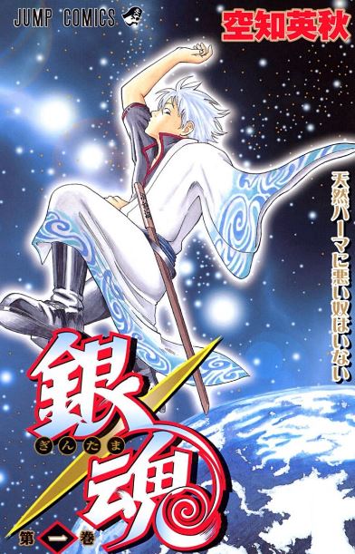 Gintama