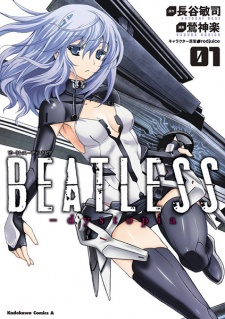 Beatless: Dystopia