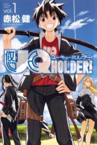 UQ Holder!