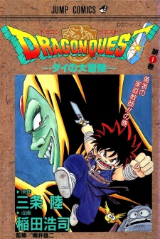 Dragon Quest: Dai no Daibouken