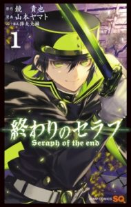 Owari no Seraph