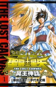 Saint Seiya: The Lost Canvas – Meiou Shinwa