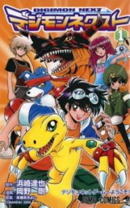 Digimon Next