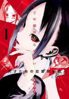 Kaguya-sama wa Kokurasetai: Tensai-tachi no Renai Zunousen