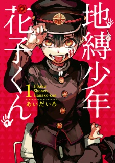 Jibaku Shounen Hanako-kun