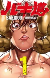 Baki dou II