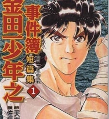 Kindaichi Shounen no Jikenbo – Short File Series