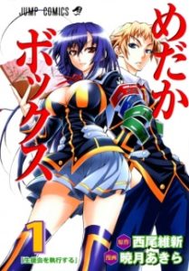 Medaka Box