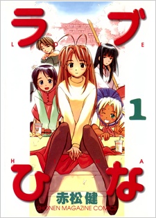 Love Hina