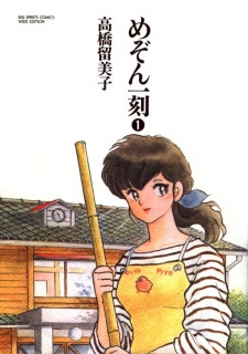 Maison Ikkoku