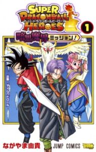 Super Dragon Ball Heroes: Ankoku Makai Mission!