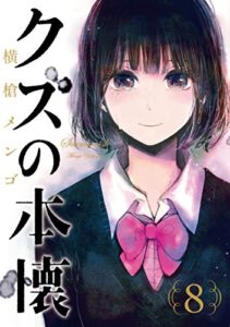 Kuzu no Honkai