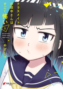 Classmate no Tanaka-san wa Sugoku Kowai