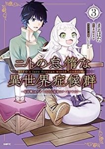 NITO NO TAIDANA ISEKAI SHOUKOUGUN