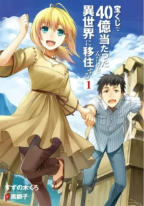 Takarakuji de 40-oku Atattandakedo Isekai ni Ijuu Suru