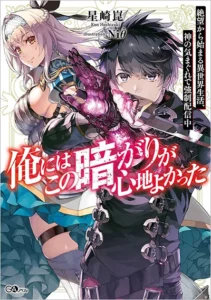 Netooku Otoko no Tanoshii Isekai Boueki