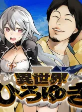 Isekai Hiroyuki