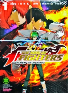 Fighters