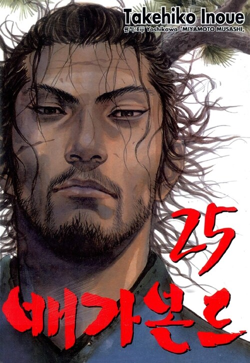 Vagabond วากาบอนด์