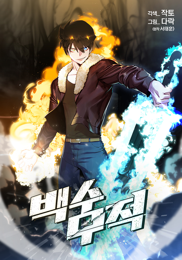 The Strongest Unemployed Hero ฮีโร่ผู้ว่างงานที่แข็งแกร่งที่สุด