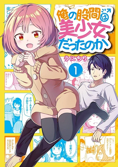 Ore no Kokan wa Bishoujo Datta no ka