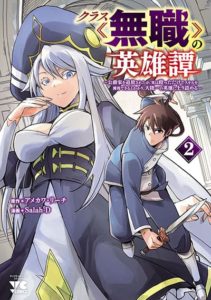 Class <> no Eiyuutan: Koushaku-ka wo Tsuihou Sareta ga, Jitsu wa Nagutta Dake de Skill wo Kakutoku Dekiru to Wakari, Tairiku Ichi no Eiyuu ni Nobori Tsumeru