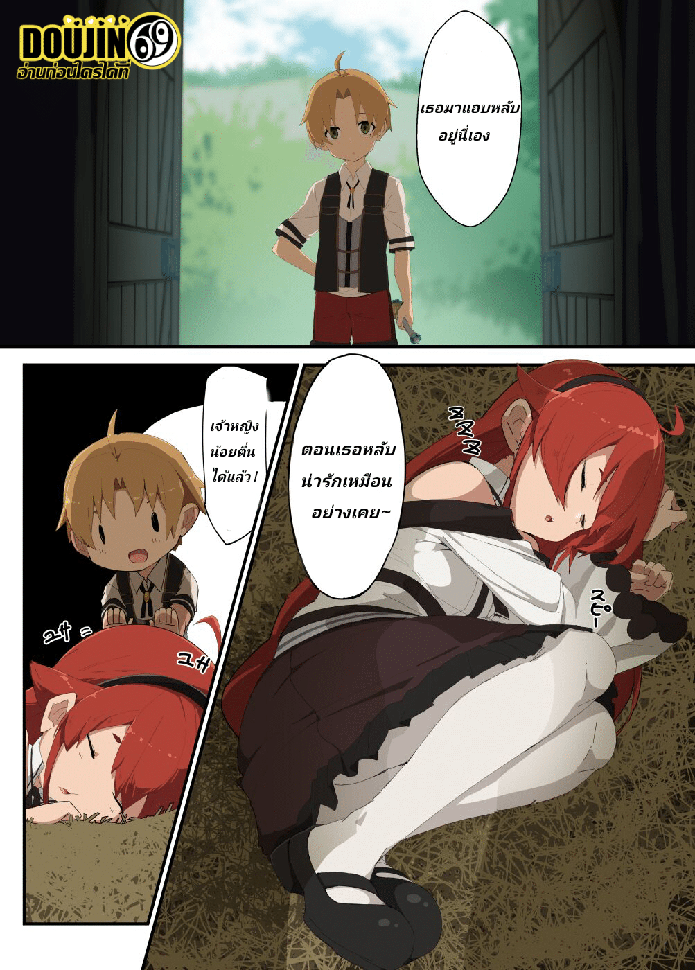 (Mushoku Tensei ~Isekai Ittara Honki Dasu~)