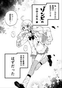 Zombie Shoujo no Nichijou