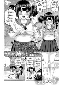 [Higashino Mikan] Obentou to Koharu-chan